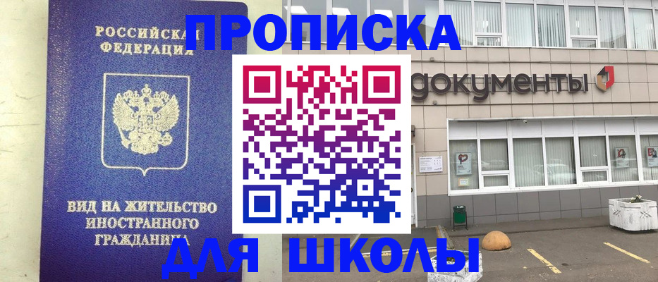 прописка законно в Дубовке