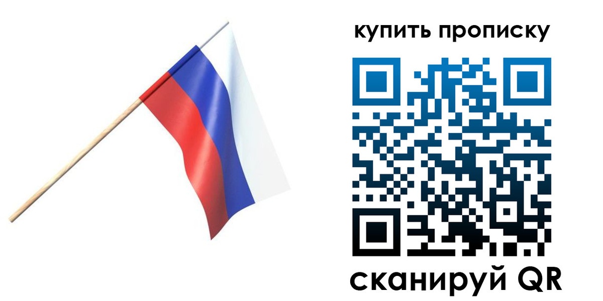 прописка для военкомата в Дубовке