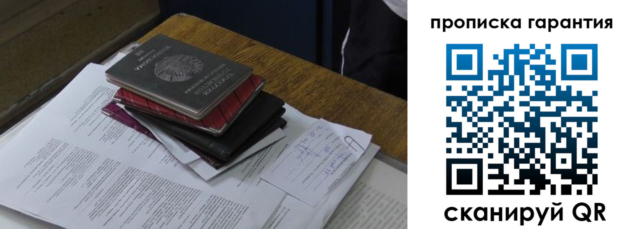 купить прописку в Дубовке