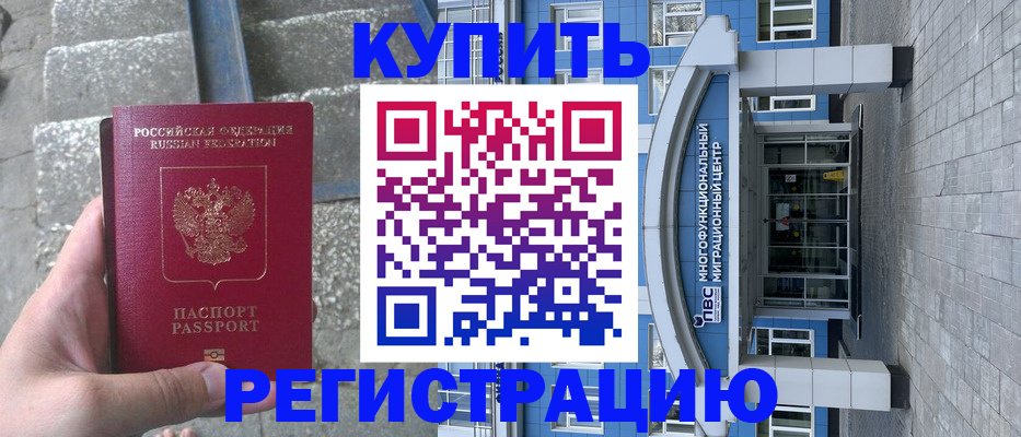 временная регистрация собственник в Дубовке