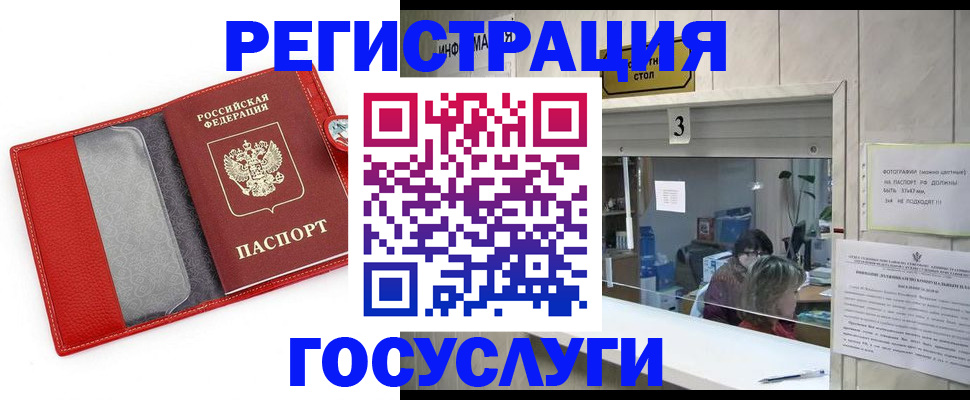 временная прописка в Дубовке