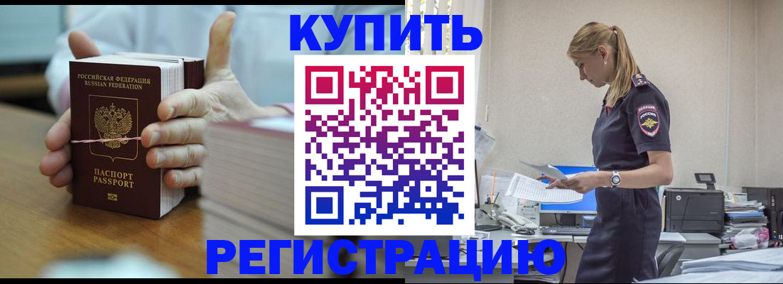 прописка законно в Дубовке