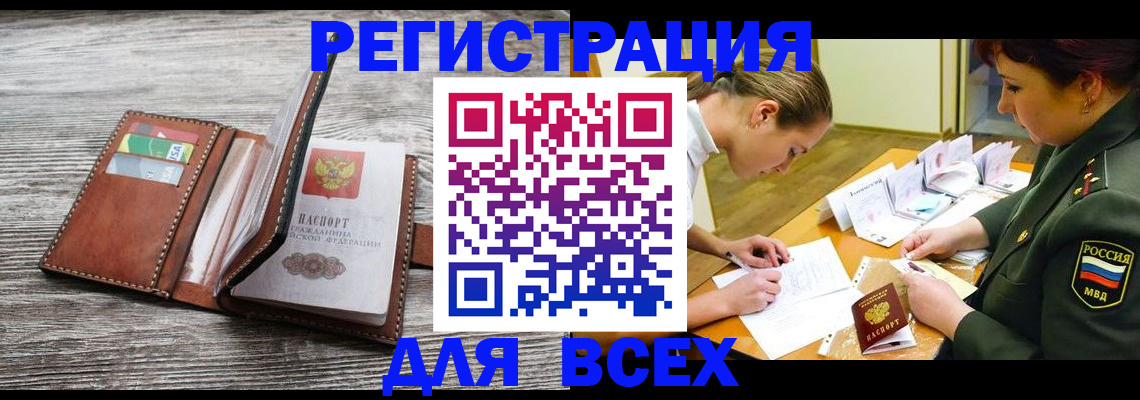 прописка для школы в Дубовке
