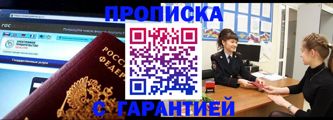 временная регистрация надежно в Дубовке