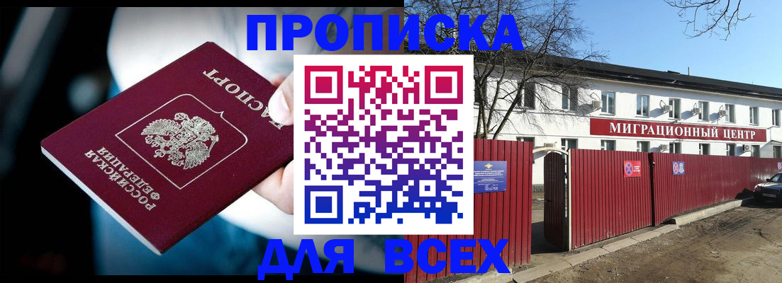 временная регистрация в квартире в Дубовке