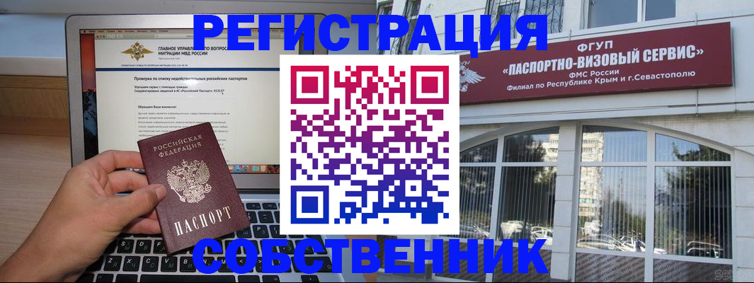 временная регистрация недорого в Дубовке