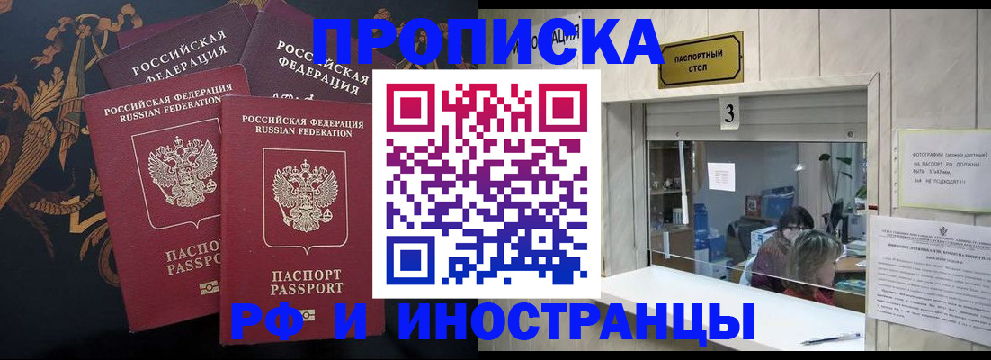 прописка гарантия в Дубовке